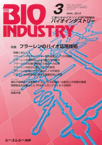 BIOINDUSTRY（バイオインダストリー） 2012年3月号 (発売日2012年02月12日) 表紙