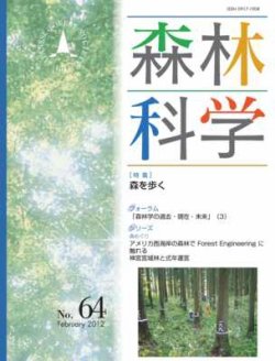 森林 安い 雑誌