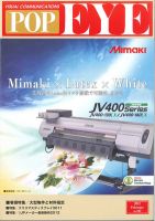 POP EYE（ポップアイ） 197号 (発売日2012年02月15日) 表紙