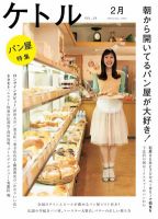 ケトル 5号 (発売日2012年02月15日) 表紙