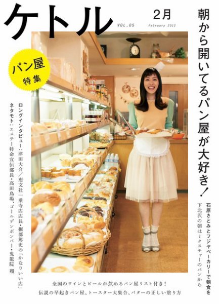 ケトル 5号 (発売日2012年02月15日) 表紙
