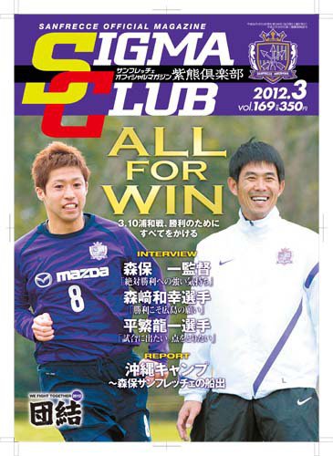 紫熊倶楽部 2012.3月号 (発売日2012年02月11日) 表紙