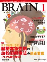BRAIN 2012年1月号 (発売日2011年12月15日) 表紙