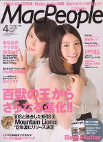 MacPeople (マックピープル） 4月号 (発売日2012年02月29日) 表紙