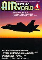 Air World (エアワールド) 4月号 (発売日2012年02月18日) 表紙