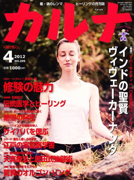 Karna（カルナ） 4月号 (発売日2012年02月21日) 表紙