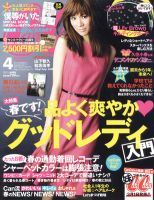 CanCam（キャンキャン） 4月号 (発売日2012年02月23日) 表紙
