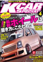 K-CARスペシャル 4月号 (発売日2012年02月25日) 表紙