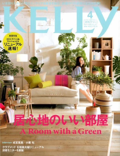 KELLY (ケリー) 4月号 (発売日2012年02月23日) 表紙