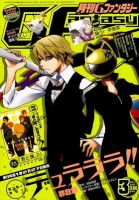 月刊 G ファンタジー 2023年8月号 (発売日2023年07月18日