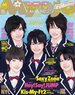 明星（Myojo） 4月号 (発売日2012年02月23日) | 雑誌/定期購読の
