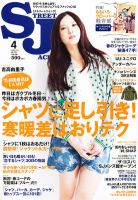 street JACK (ストリートジャック) 4月号 (発売日2012年02月24日) 表紙