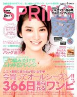 SPRiNG（スプリング） 4月号 表紙