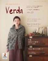 Verda（ベルダ） 13号 (発売日2005年08月20日) 表紙
