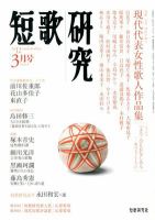 水原ゆき 目次｜雑誌のFujisan