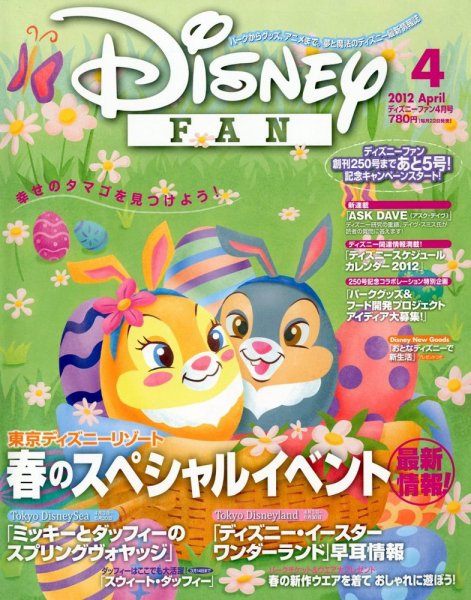 ディズニーファン 2018年分 12冊 2018年12月号】ディズニーファン Disney FAN ミッキー｜Yahoo!フリマ