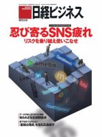 【中古】 革新型管理者の条件 経営マインドを高める/ぱる出版/川名正晃 中古】 革新型管理者の条件 経営マインドを高める/ぱる出版/川名正晃