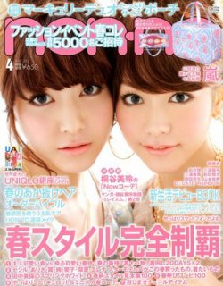 non-no 雑誌 販売 年齢