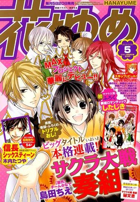 花とゆめ 2 号 発売日12年02月03日 雑誌 定期購読の予約はfujisan