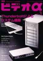 ビデオα 3月号 (発売日2012年02月23日) 表紙