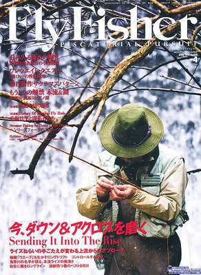 FLY FISHER（フライフィッシャー） 2012年02月22日発売号 | 雑誌/電子
