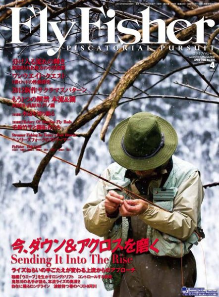 FLY FISHER（フライフィッシャー） 2012年02月22日発売号 表紙