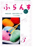 『ふらんす』2020年度版（2020年4月～2021年3月号） フランス語2020 - 白水社