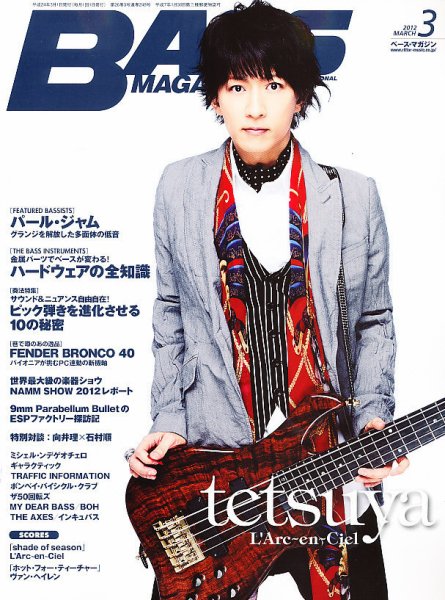 BASS MAGAZINE（ベースマガジン） 3月号 (発売日2012年02月18日) 表紙