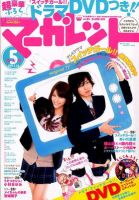 マーガレット2012年 のバックナンバー (2ページ目 15件表示