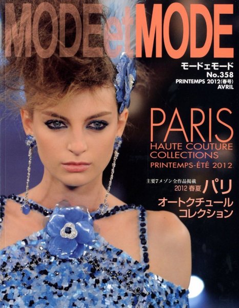 MODEetMODE（モードェモード） No.358 (発売日2012年02月21日) 表紙
