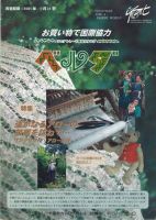 Verda（ベルダ） 3号 (発売日2000年09月15日) 表紙