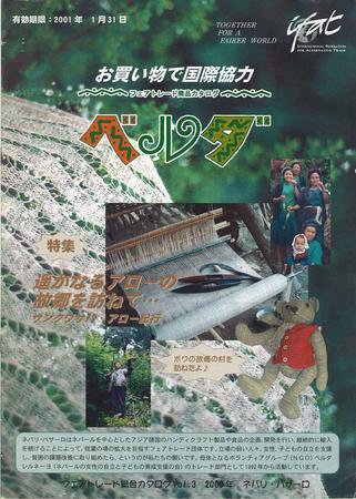 Verda（ベルダ） 3号 (発売日2000年09月15日) 表紙
