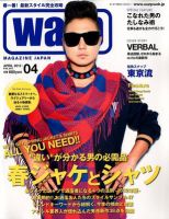 warp MAGAZINE JAPAN（ワープ・マガジン・ジャパン） のバックナンバー