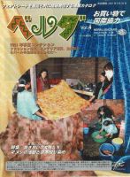 Verda（ベルダ） 4号 (発売日2001年02月15日) 表紙