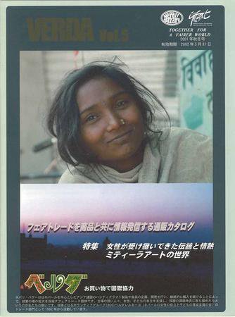 Verda（ベルダ） 5号 (発売日2001年09月15日) 表紙