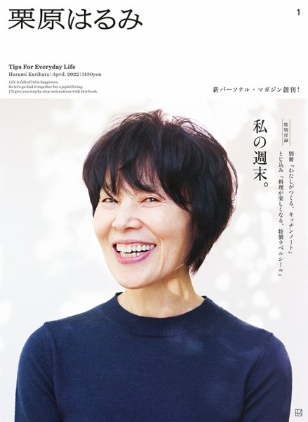 ＆Premium（アンドプレミアム） 201204号 (発売日2012年02月20日) 表紙