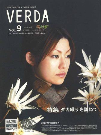Verda（ベルダ） 9号 (発売日2003年09月15日) 表紙