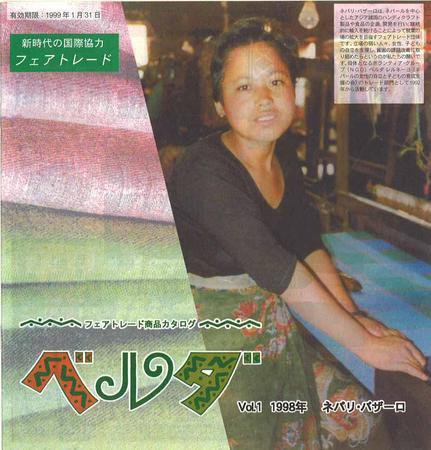Verda（ベルダ） 1号 (発売日1999年09月15日) 表紙