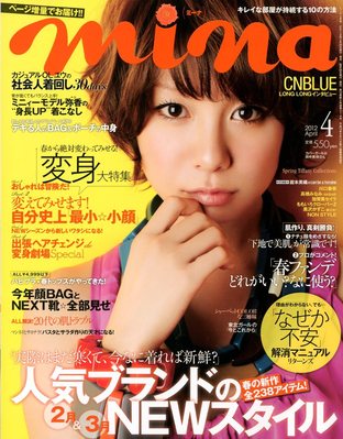 mina（ミーナ） 2018年6月号 (発売日2018年04月20日) | 雑誌