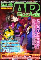 コードフリークar 定期購読 雑誌のfujisan