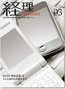 月刊経理ウーマン 2012年3月号 (発売日2012年02月20日) 表紙