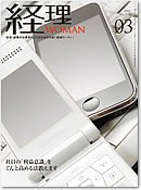 月刊経理ウーマン 2012年3月号 (発売日2012年02月20日) 表紙
