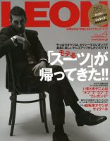 LEON（レオン） 4月号 表紙