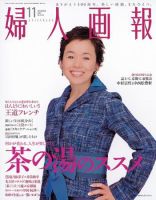 婦人画報 表紙
