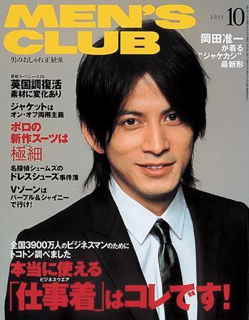 MEN'S CLUB (メンズクラブ) 2005年09月10日発売号 | 雑誌/定期購読の予約はFujisan