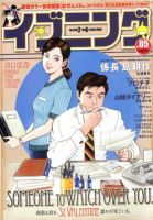 イブニング 2/28号 (発売日2012年02月14日) 表紙