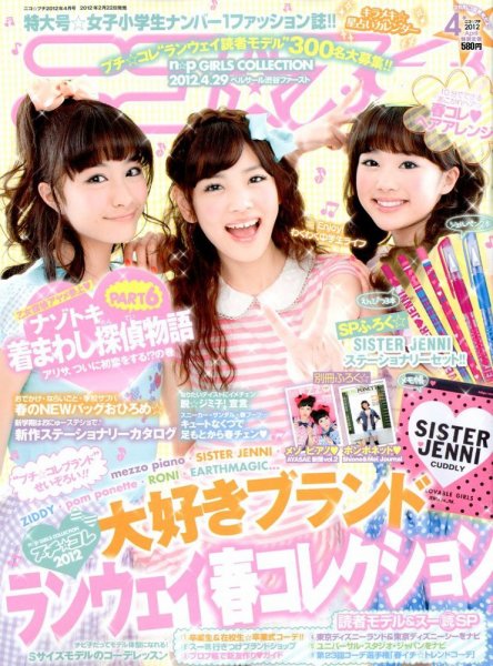 ニコプチ 4月号 (発売日2012年02月22日) | 雑誌/定期購読の予約はFujisan