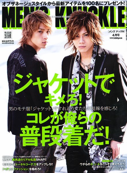 MEN'S KNUCKLE（メンズナックル） 4月号 (発売日2012年02月24日