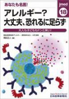 jmedmook（ジェイメドムック） 18 表紙