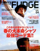 men’s FUDGE（メンズファッジ） 2012年4月号 表紙